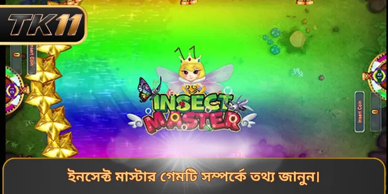 ইনসেক্ট মাস্টার গেমটি সম্পর্কে তথ্য জানুন।