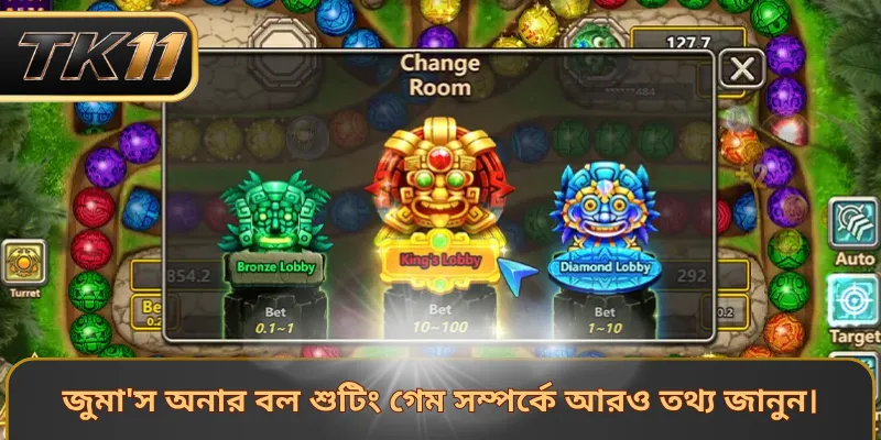 জুমা'স অনার বল শুটিং গেম সম্পর্কে আরও তথ্য জানুন।