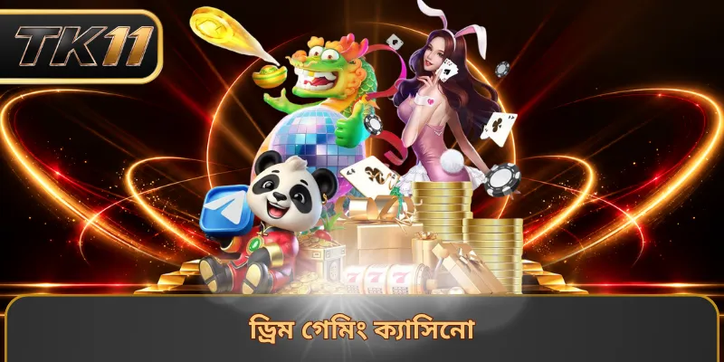 ড্রিম গেমিং ক্যাসিনো