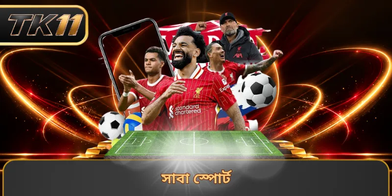 সাবা স্পোর্ট